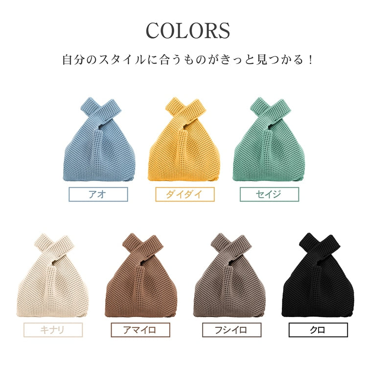 【編みトートバッグ】 大容量ニットバッグ