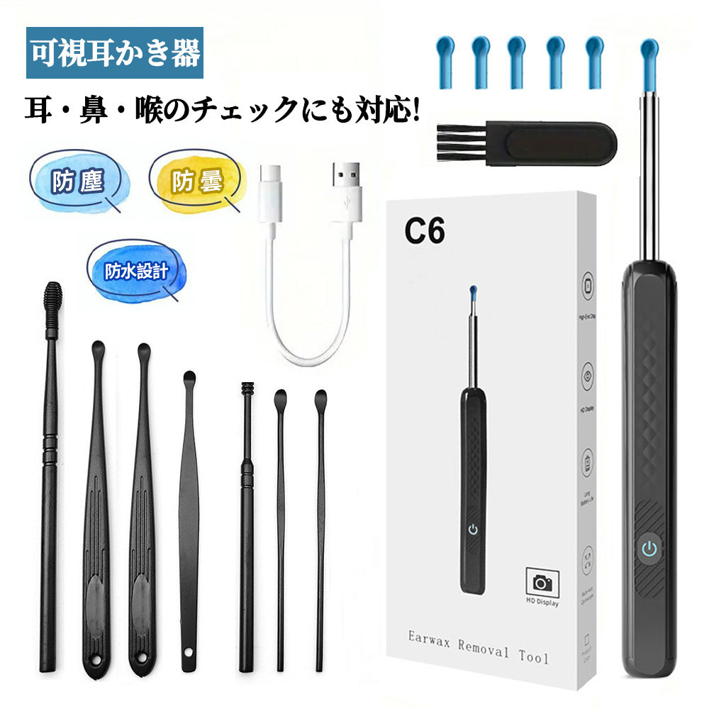 【HD可視耳かき】 スマホ接続×多機能エンドスコープ