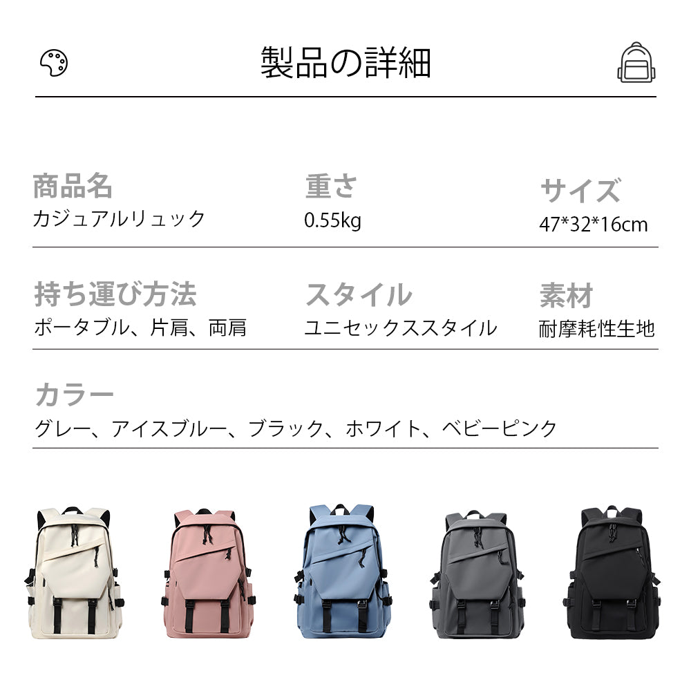 【ユニセックス大容量バックパック】 通勤・通学・旅行に最適