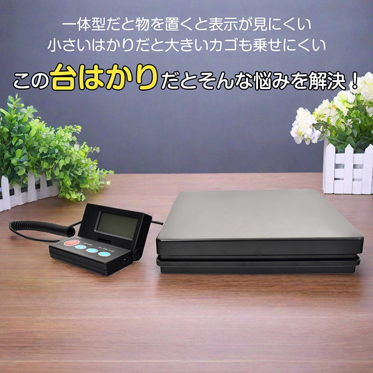 【デジタルスケール 】最大50kg対応