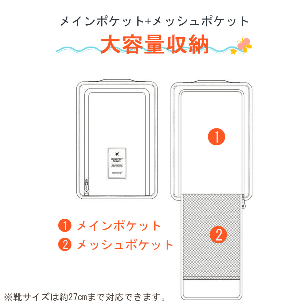 【折りたたみ式シューズバッグ】（7色展開）