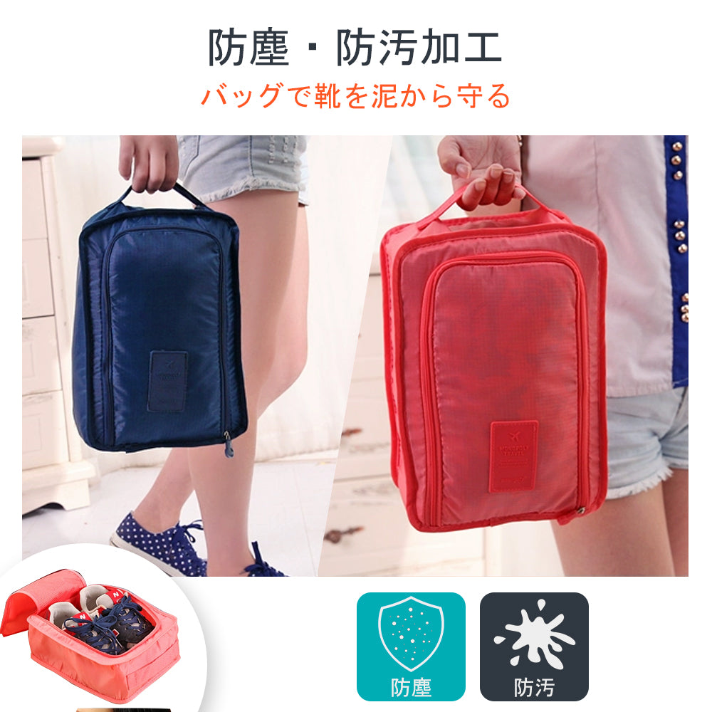 【折りたたみ式シューズバッグ】（7色展開）