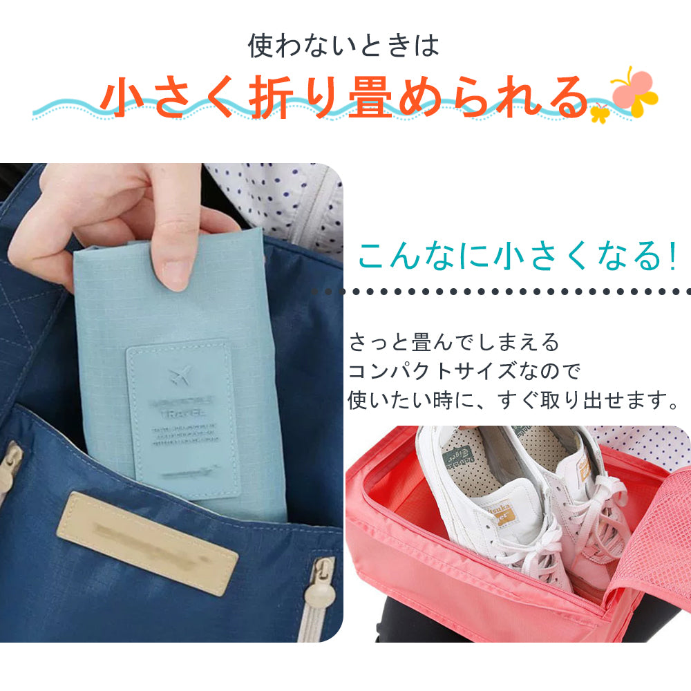【折りたたみ式シューズバッグ】（7色展開）