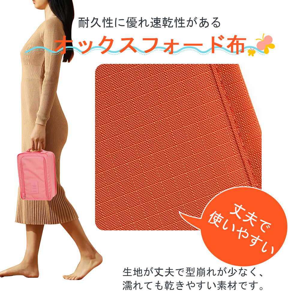 【折りたたみ式シューズバッグ】（7色展開）