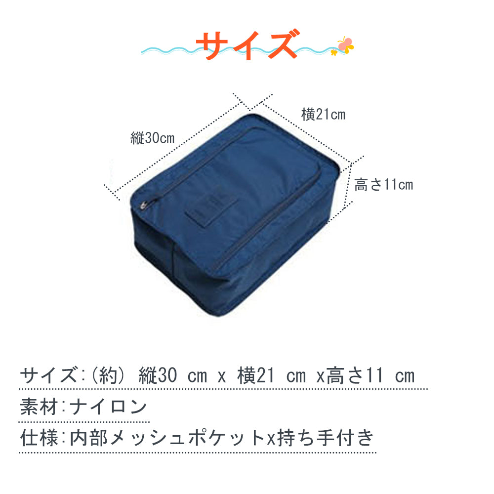 【折りたたみ式シューズバッグ】（7色展開）