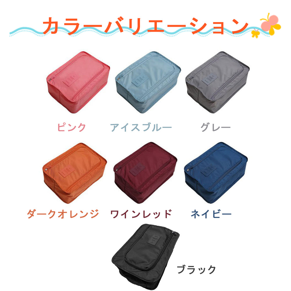 【折りたたみ式シューズバッグ】（7色展開）