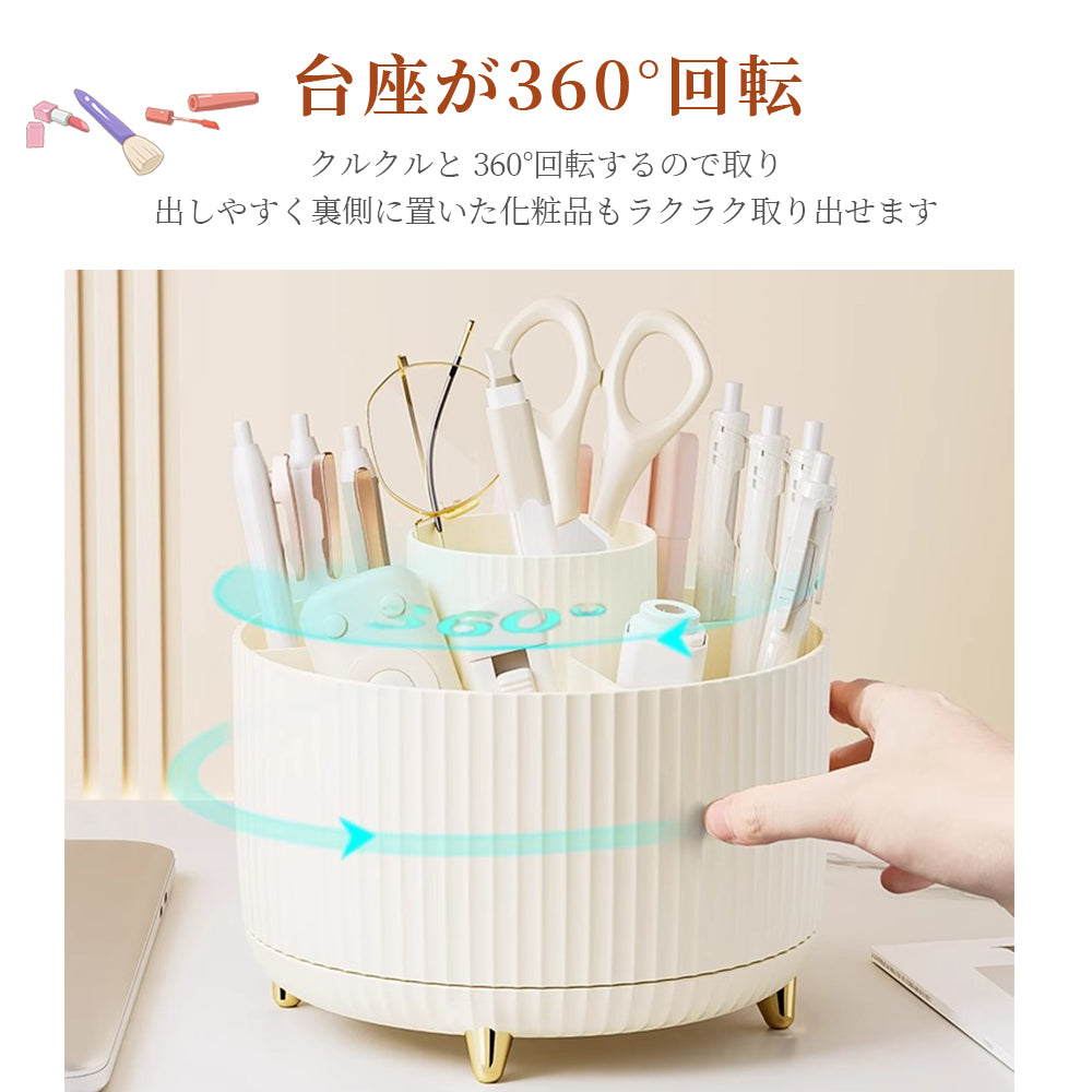 【コスメボックス 360°回転式】