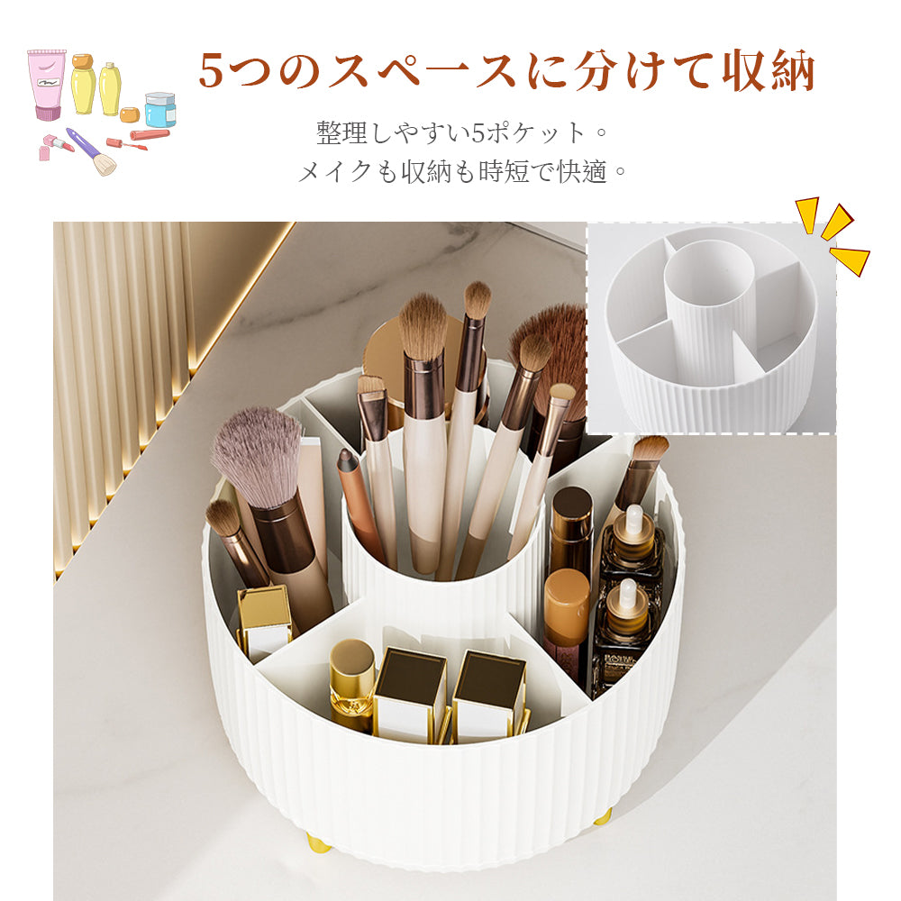 【コスメボックス 360°回転式】
