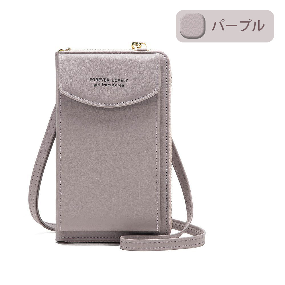 【大容量スマホポーチ】