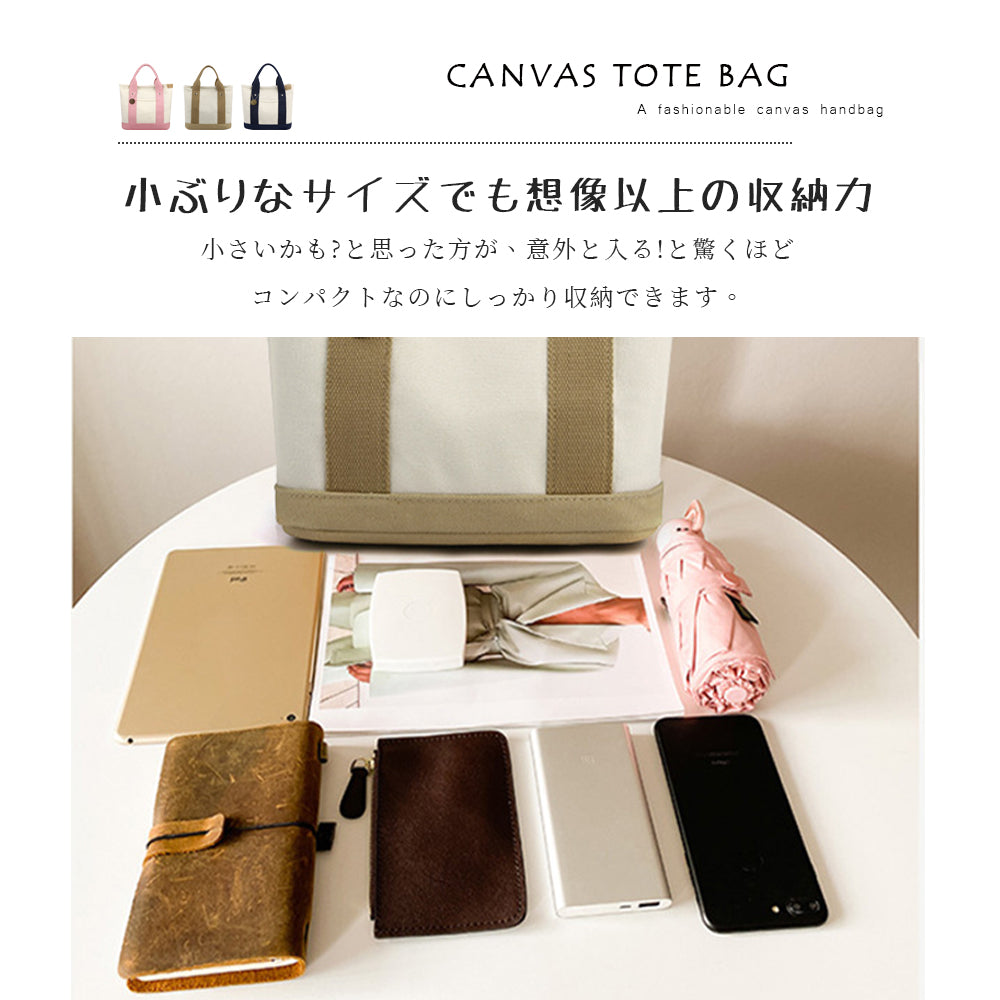 【撥水キャンバスミニトート】 3仕切り＋3ポケット