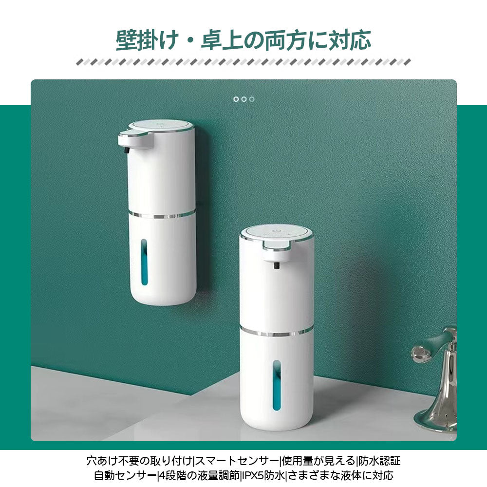 【非接触センサー式泡ディスペンサー】除菌液対応＆防水ボディ 黒／白２色展開