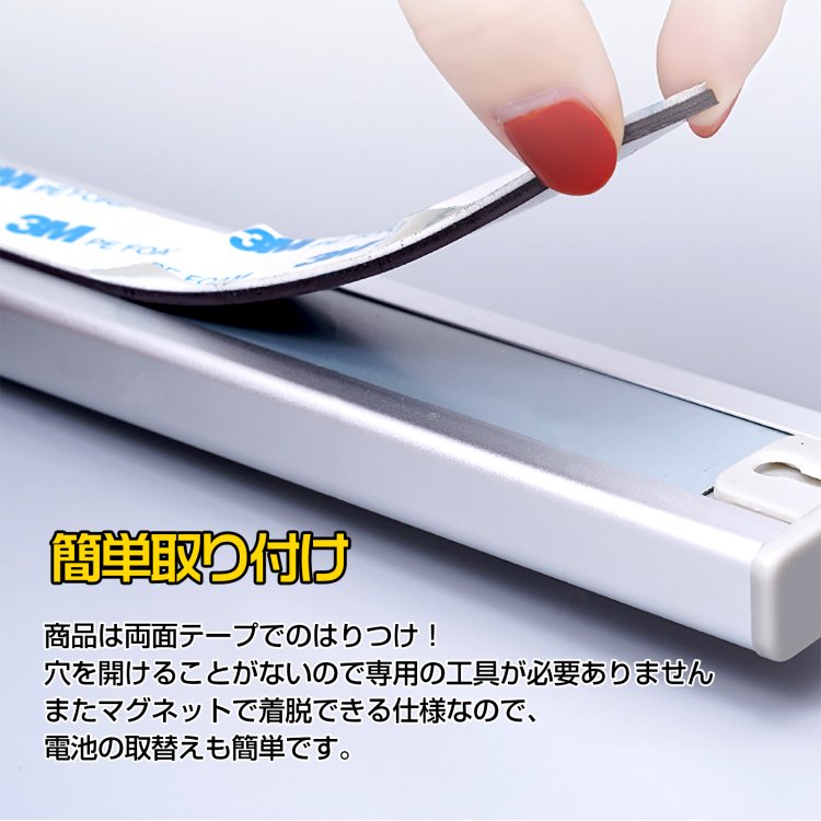 【人感センサーLEDバーライト】 マグネット式