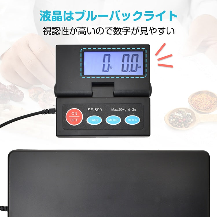 【デジタルスケール 】最大50kg対応