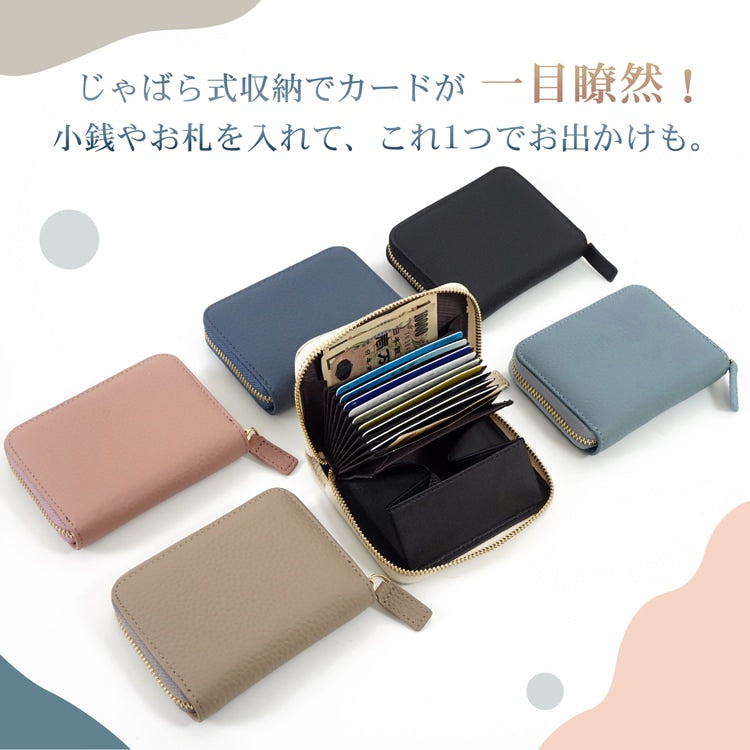 【じゃばら式コンパクトウォレット】