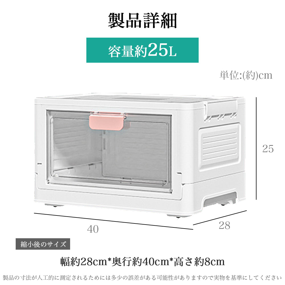 【大容量クリア扉付き収納ボックス】折りたたみ式 2WAY