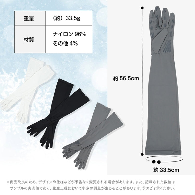 【冷感アームカバー 】日焼け止め スマホ操作可能