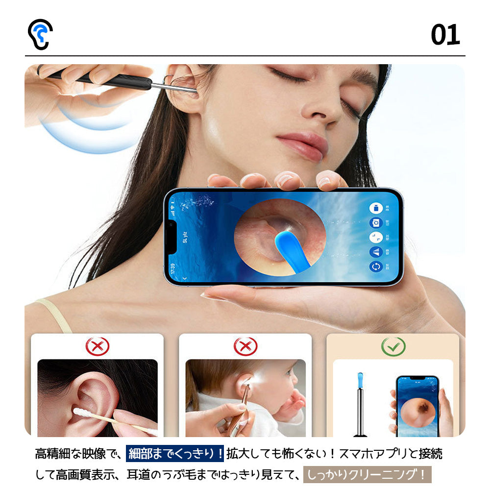 【HD可視耳かき】 スマホ接続×多機能エンドスコープ
