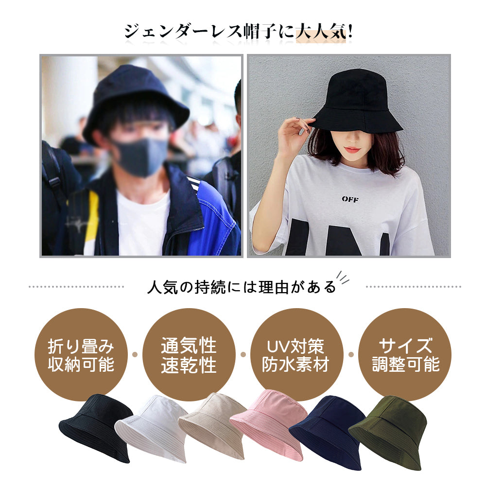【バケットハット】 大人気 韓国ファッション 折りたたみ