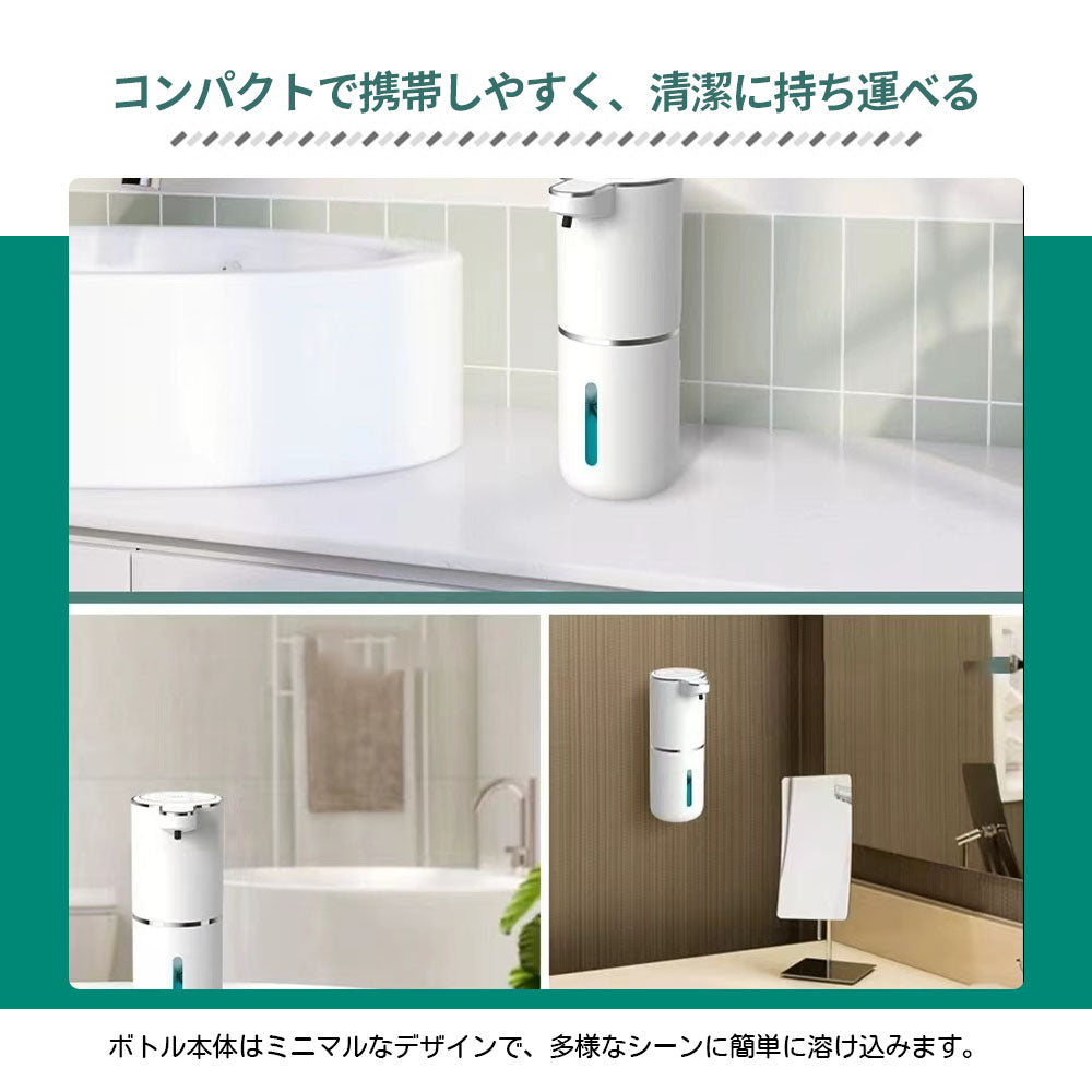 【非接触センサー式泡ディスペンサー】除菌液対応＆防水ボディ 黒／白２色展開