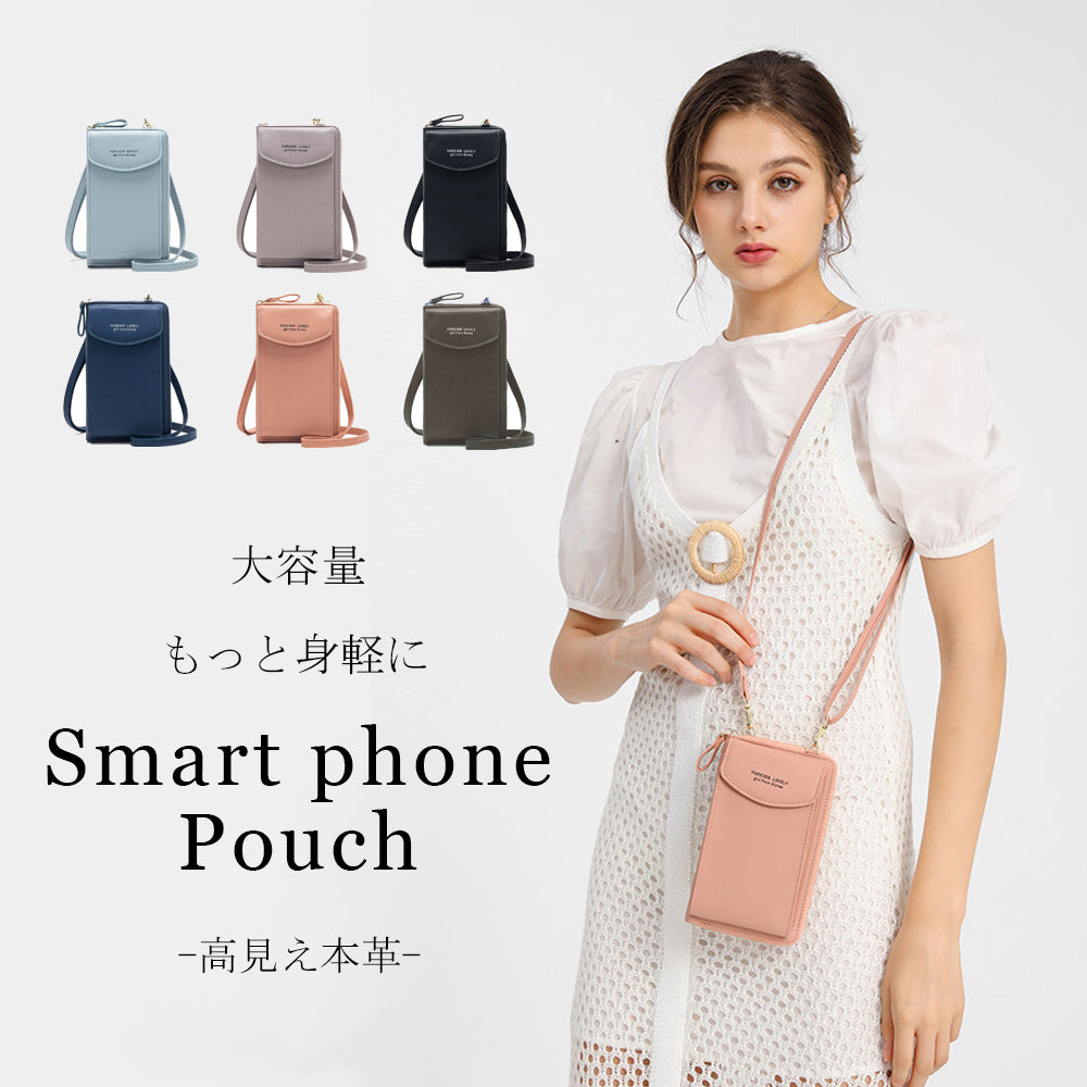 【大容量スマホポーチ】