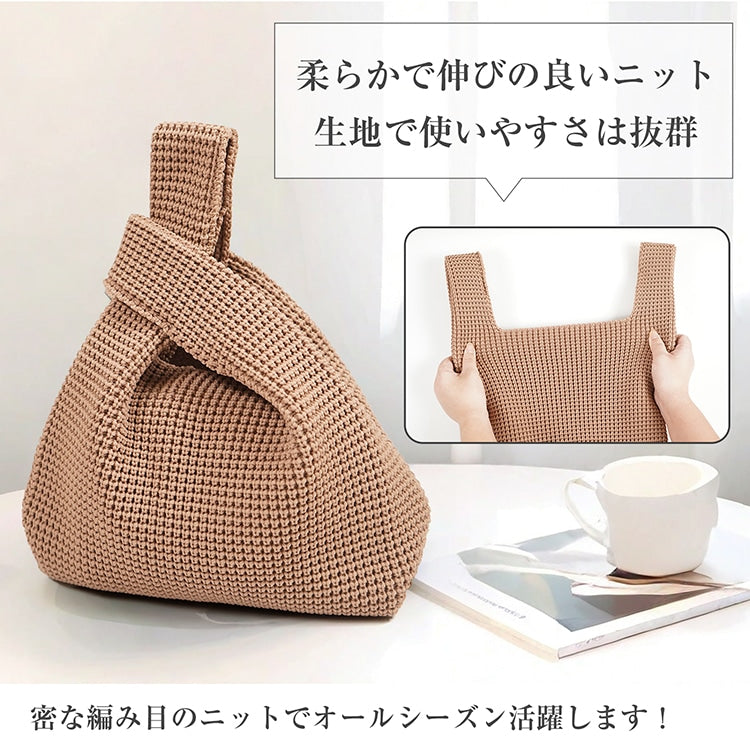【編みトートバッグ】 大容量ニットバッグ