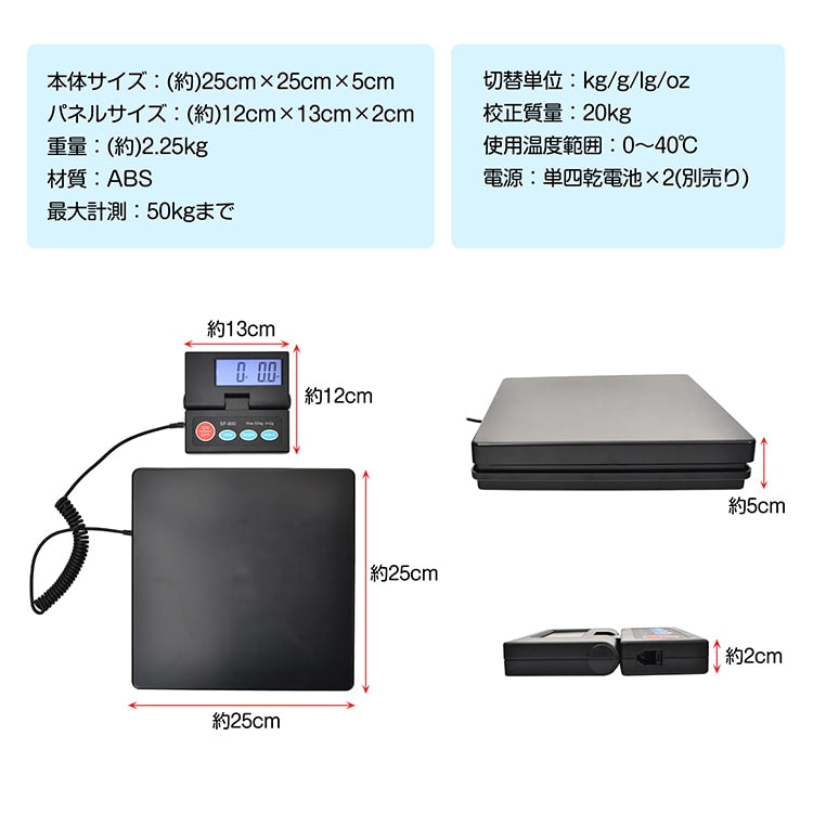 【デジタルスケール 】最大50kg対応