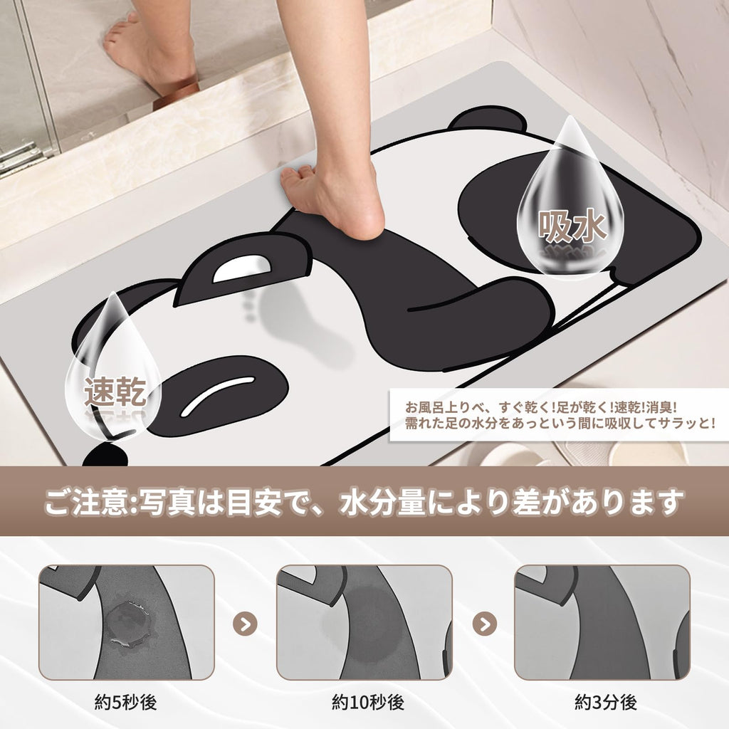 【速乾吸水珪藻土マット】 パンダ 40*30