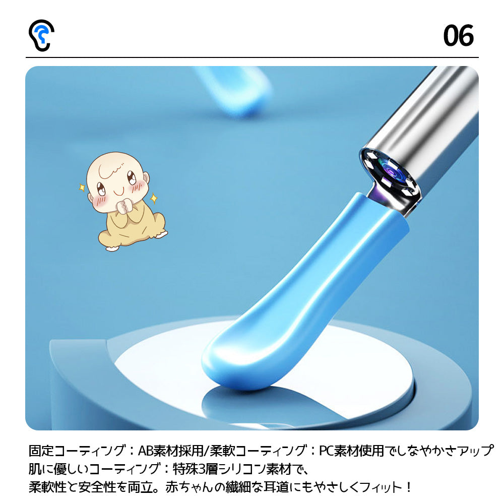【HD可視耳かき】 スマホ接続×多機能エンドスコープ