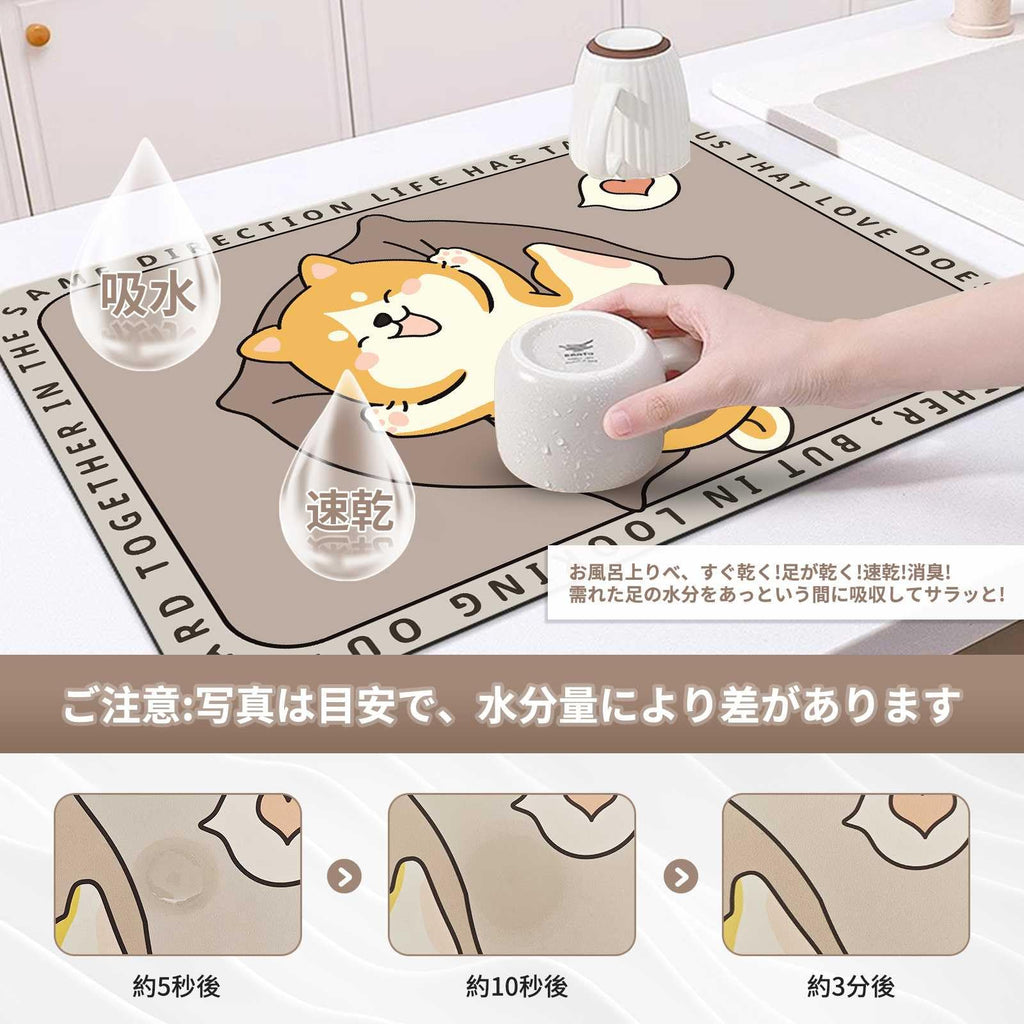 【速乾吸水珪藻土マット】 犬　40*30