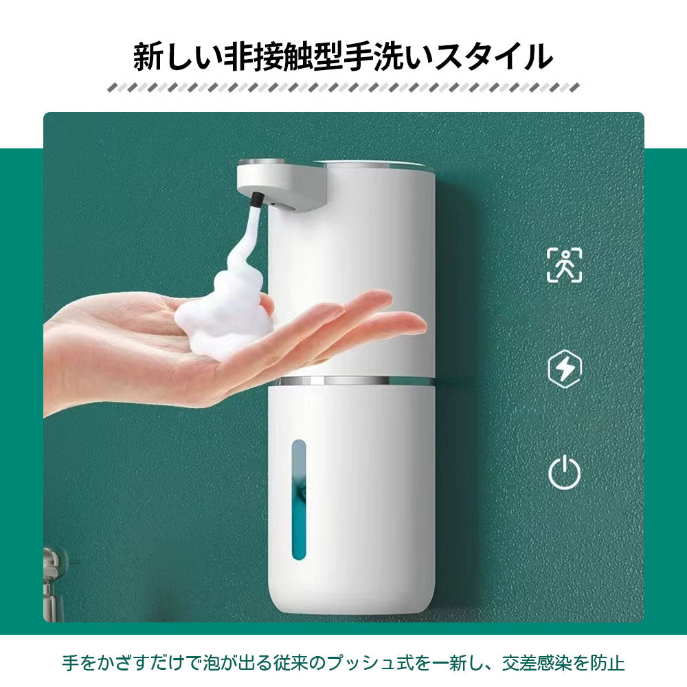 【非接触センサー式泡ディスペンサー】除菌液対応＆防水ボディ 黒／白２色展開
