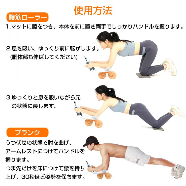 【2in1 腹筋＆プランクローラー】