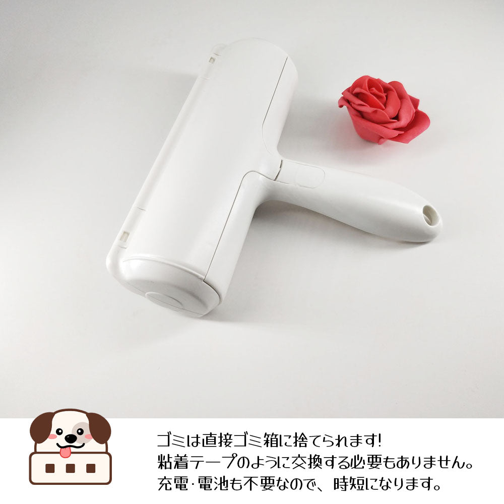 【ペットの毛＆ホコリ キャッチローラー】