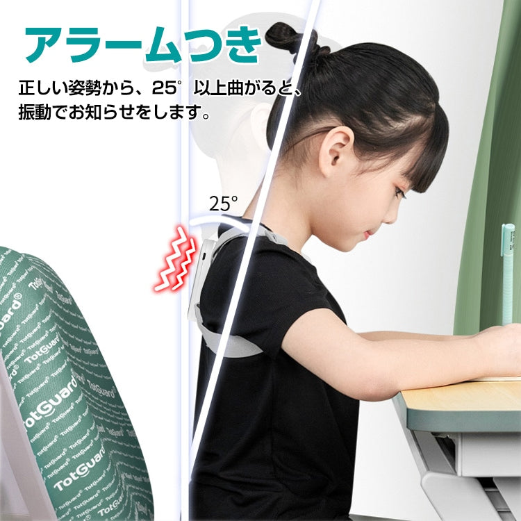 【背筋サポーター】 アラーム付き（子ども／女性用）│姿勢矯正ベルト