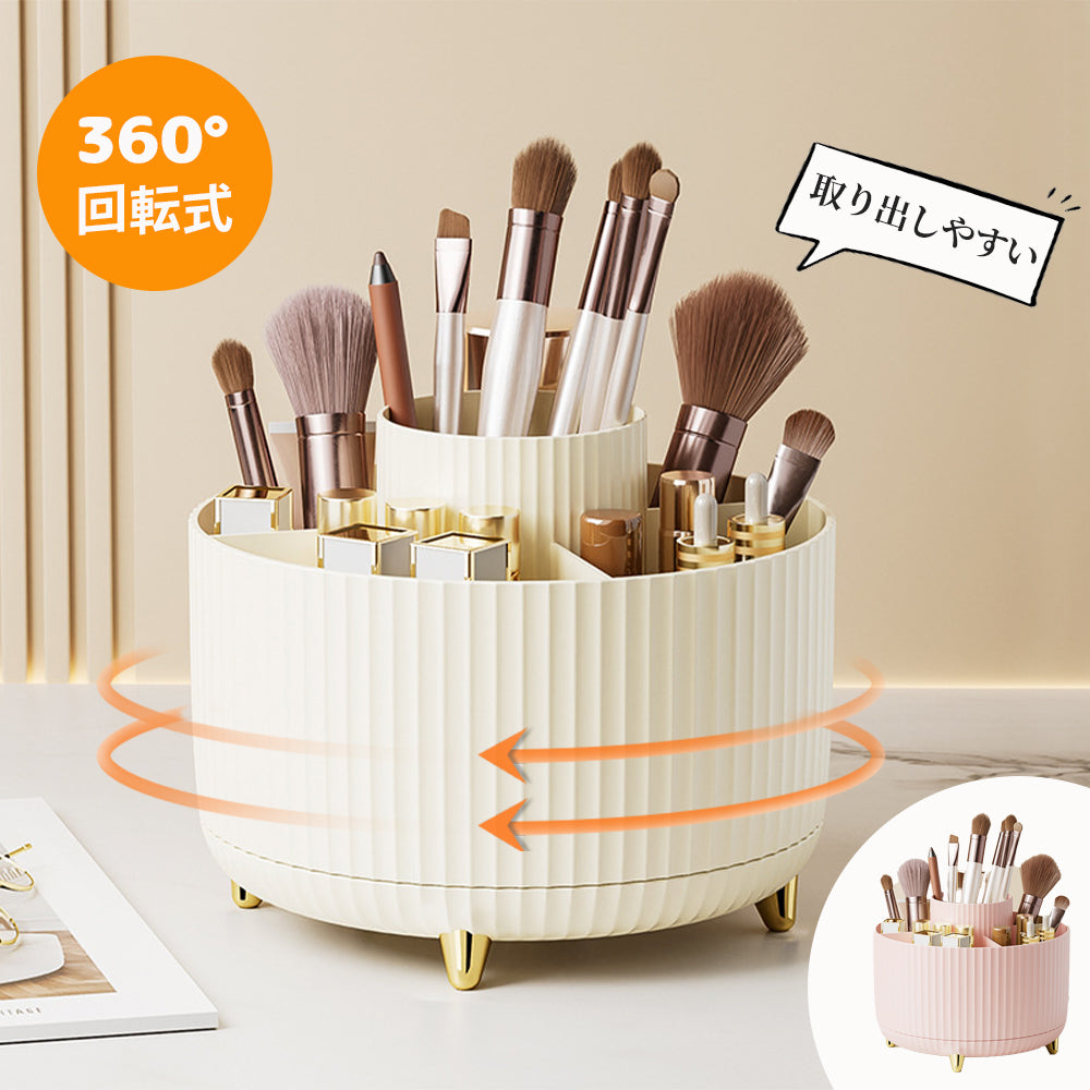 【コスメボックス 360°回転式】