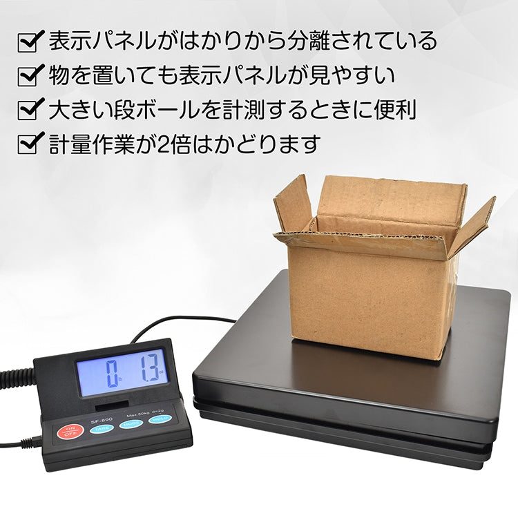 【デジタルスケール 】最大50kg対応