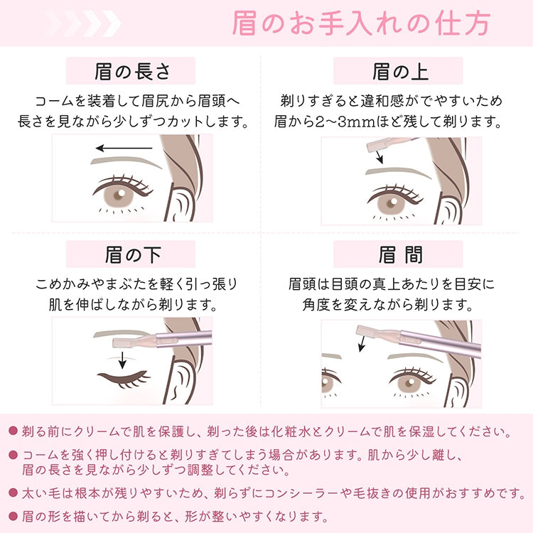 【超軽量40g 電池式レディースフェイスシェーバー】