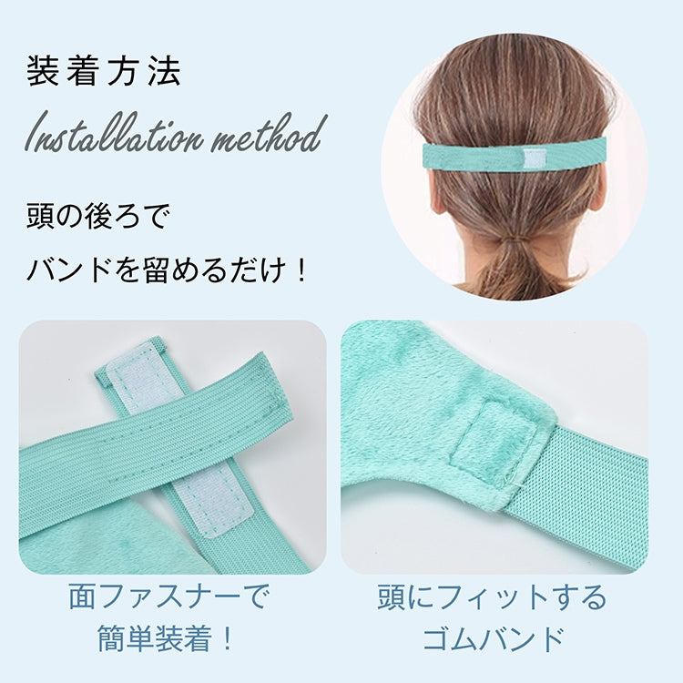 【温冷両用 ジェルアイマスク】