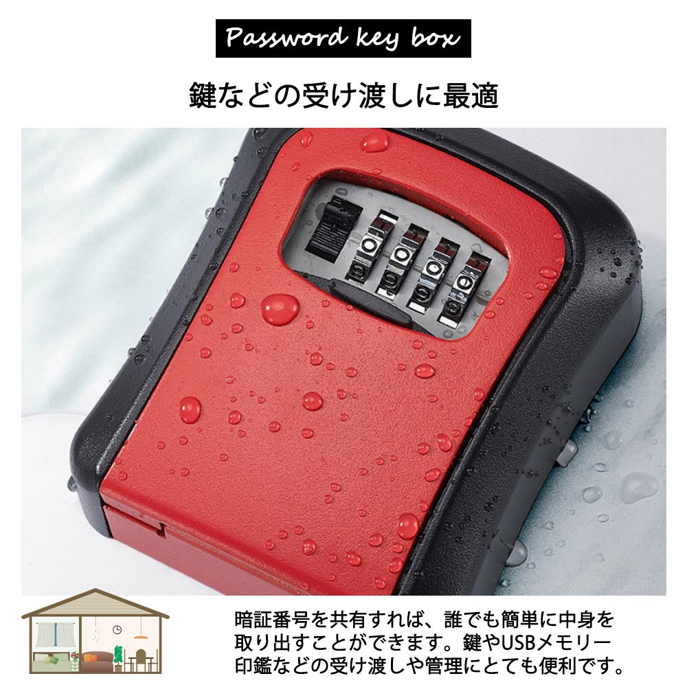 【ダイヤル式キーセーフ】