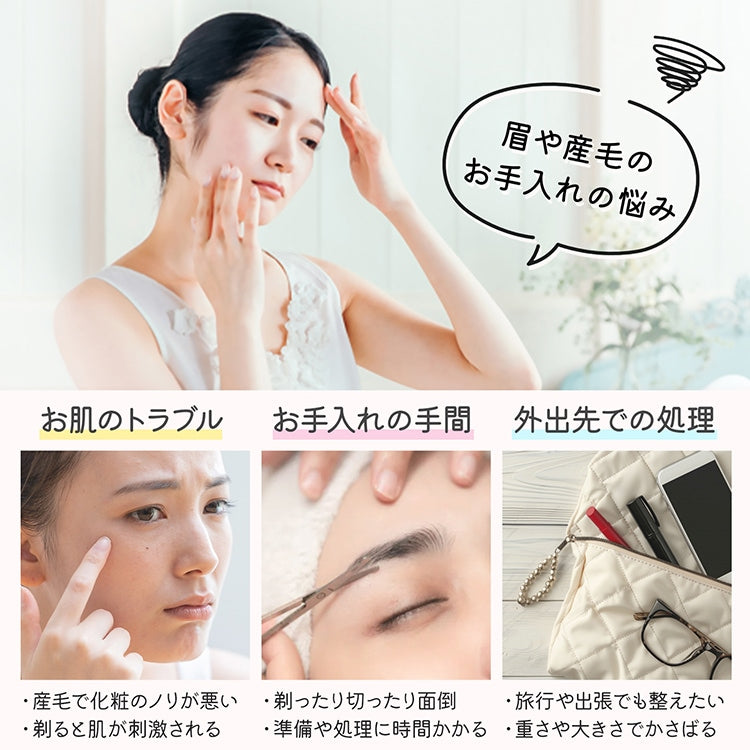 【超軽量40g 電池式レディースフェイスシェーバー】