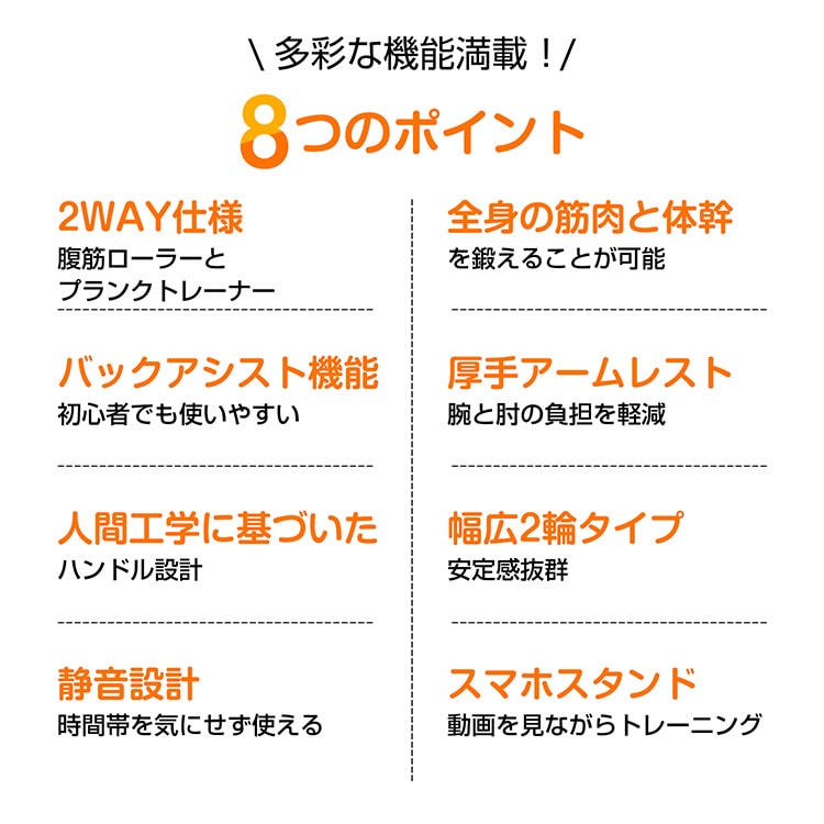 【2in1 腹筋＆プランクローラー】