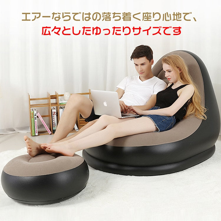 【快適エアーソファチェア】