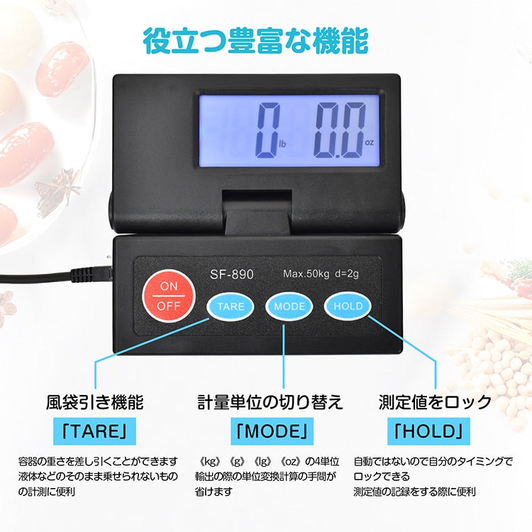 【デジタルスケール 】最大50kg対応