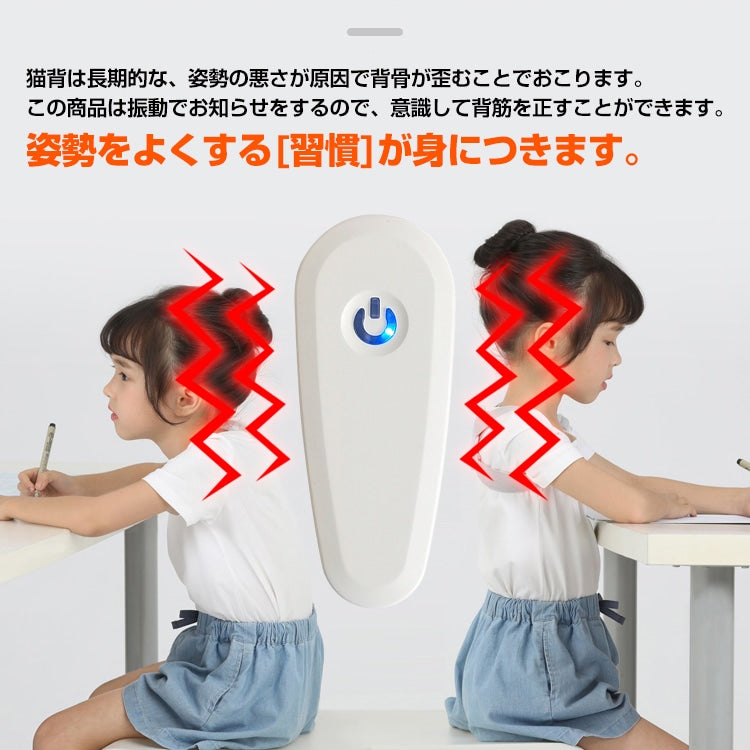 【背筋サポーター】 アラーム付き（子ども／女性用）│姿勢矯正ベルト