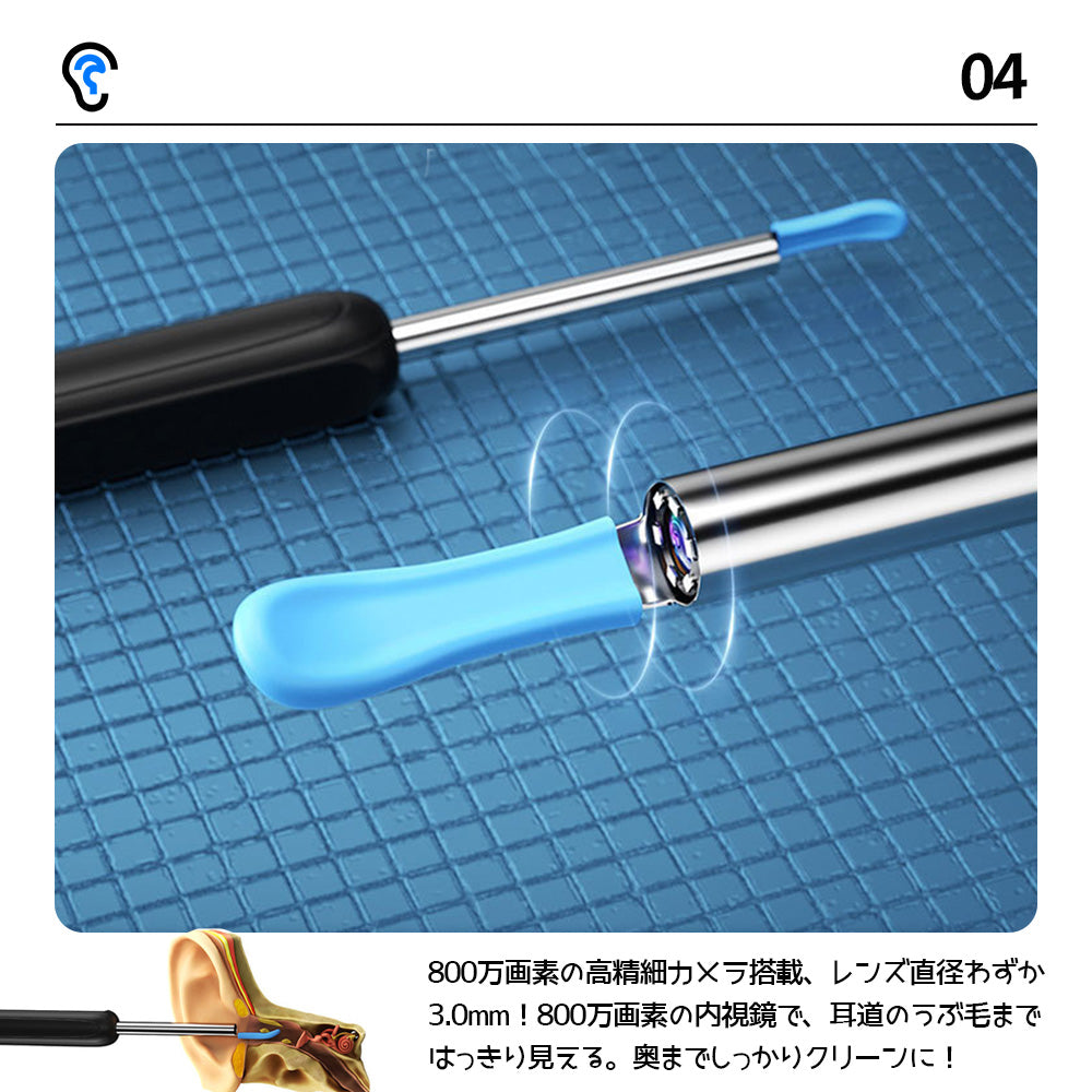 【HD可視耳かき】 スマホ接続×多機能エンドスコープ