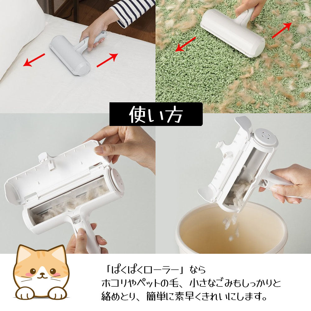【ペットの毛＆ホコリ キャッチローラー】