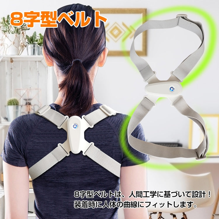 【背筋サポーター】 アラーム付き（子ども／女性用）│姿勢矯正ベルト