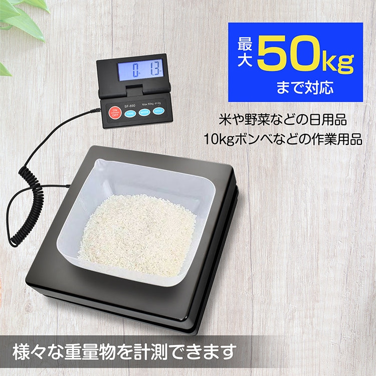 【デジタルスケール 】最大50kg対応