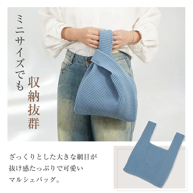 【編みトートバッグ】 大容量ニットバッグ