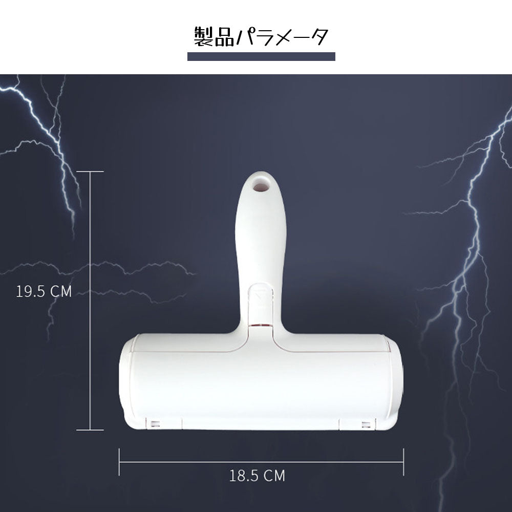 【ペットの毛＆ホコリ キャッチローラー】