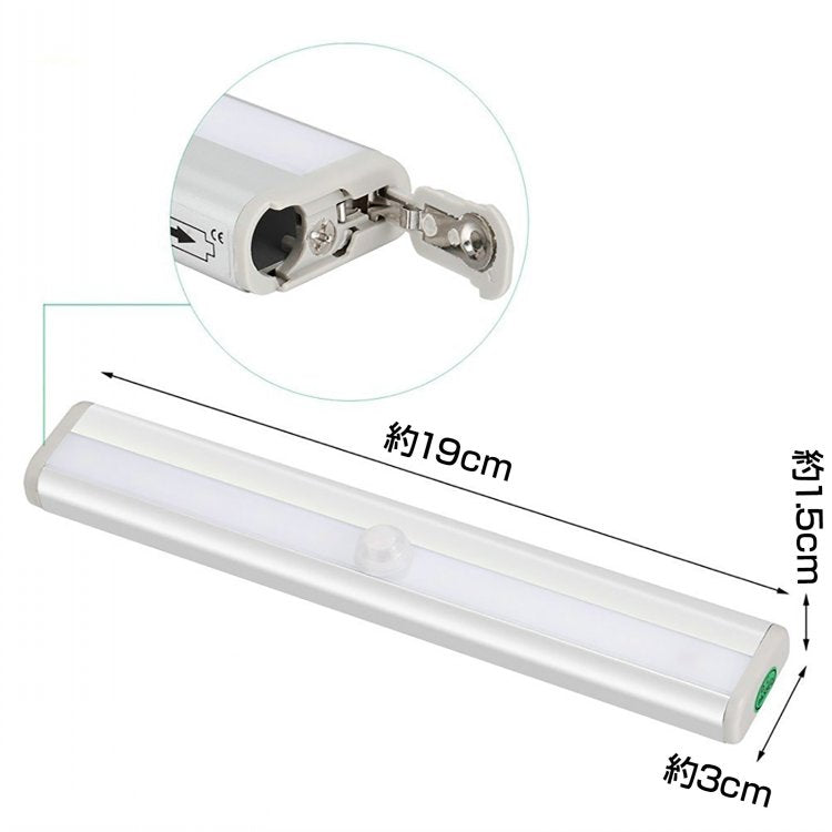 【人感センサーLEDバーライト】 マグネット式